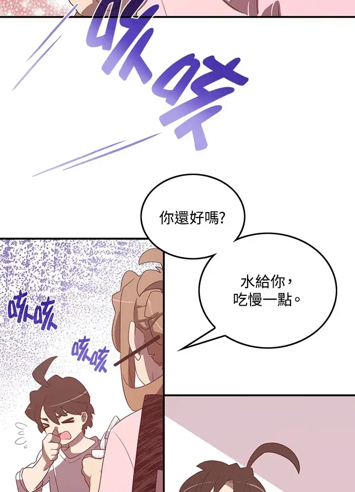 漫画《魔导王》第38话第31张图