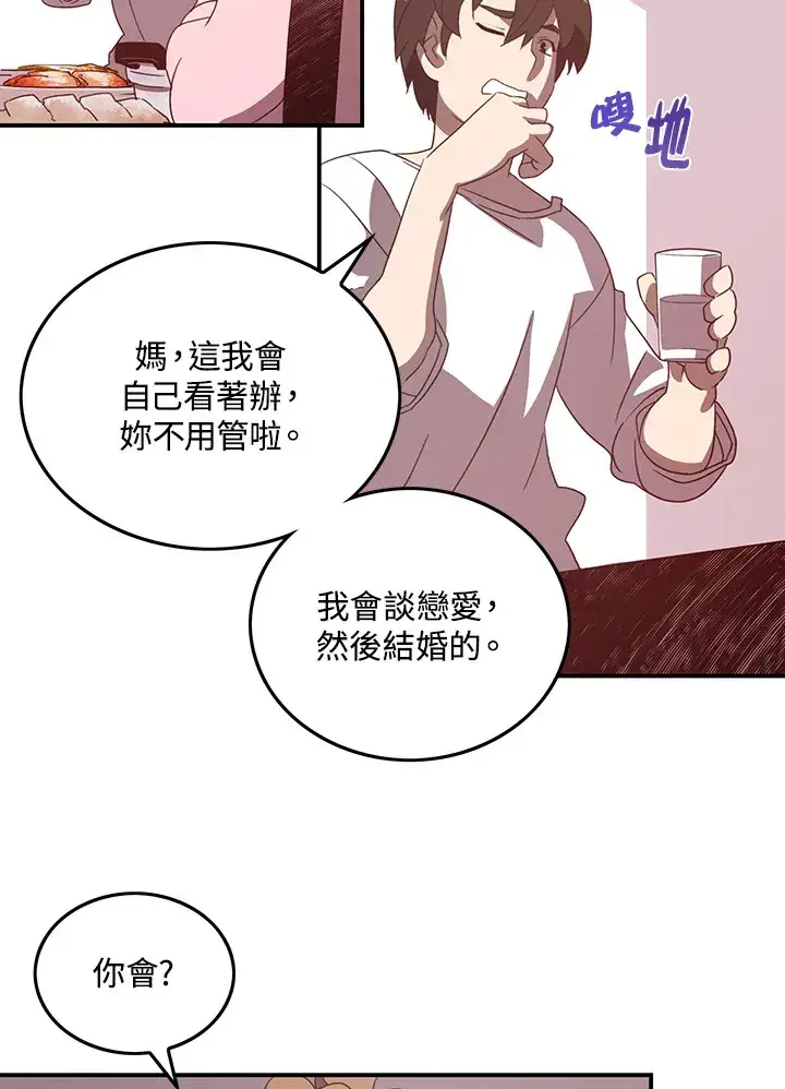 漫画《魔导王》第38话第32张图