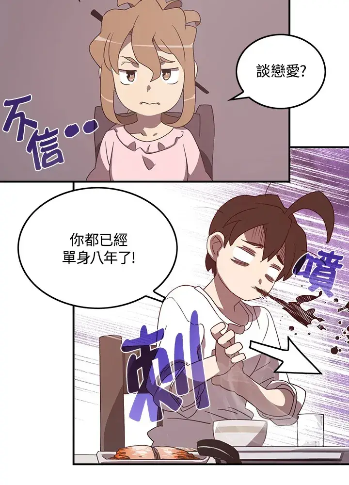 漫画《魔导王》第38话第33张图