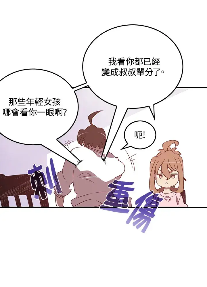 漫画《魔导王》第38话第34张图