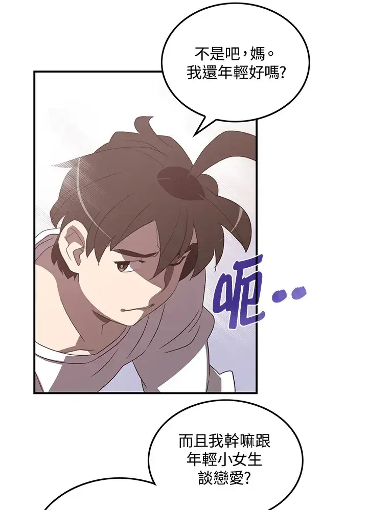漫画《魔导王》第38话第35张图