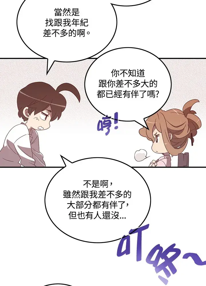 漫画《魔导王》第38话第36张图