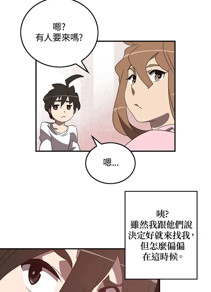 漫画《魔导王》第38话第37张图