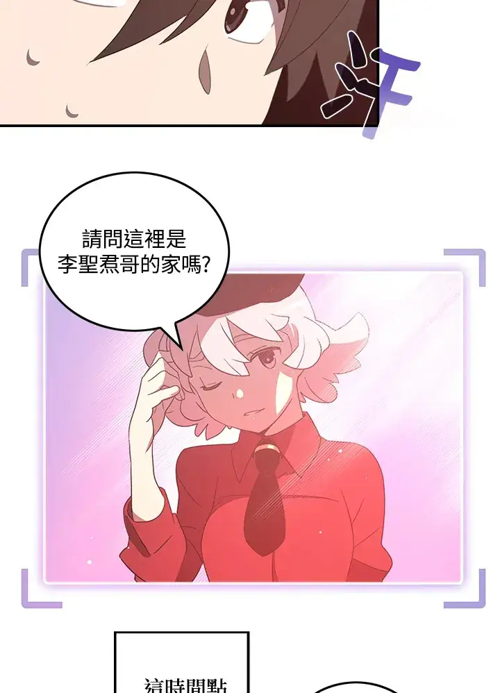 漫画《魔导王》第38话第38张图