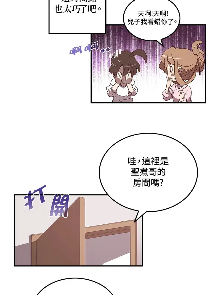 漫画《魔导王》第38话第39张图