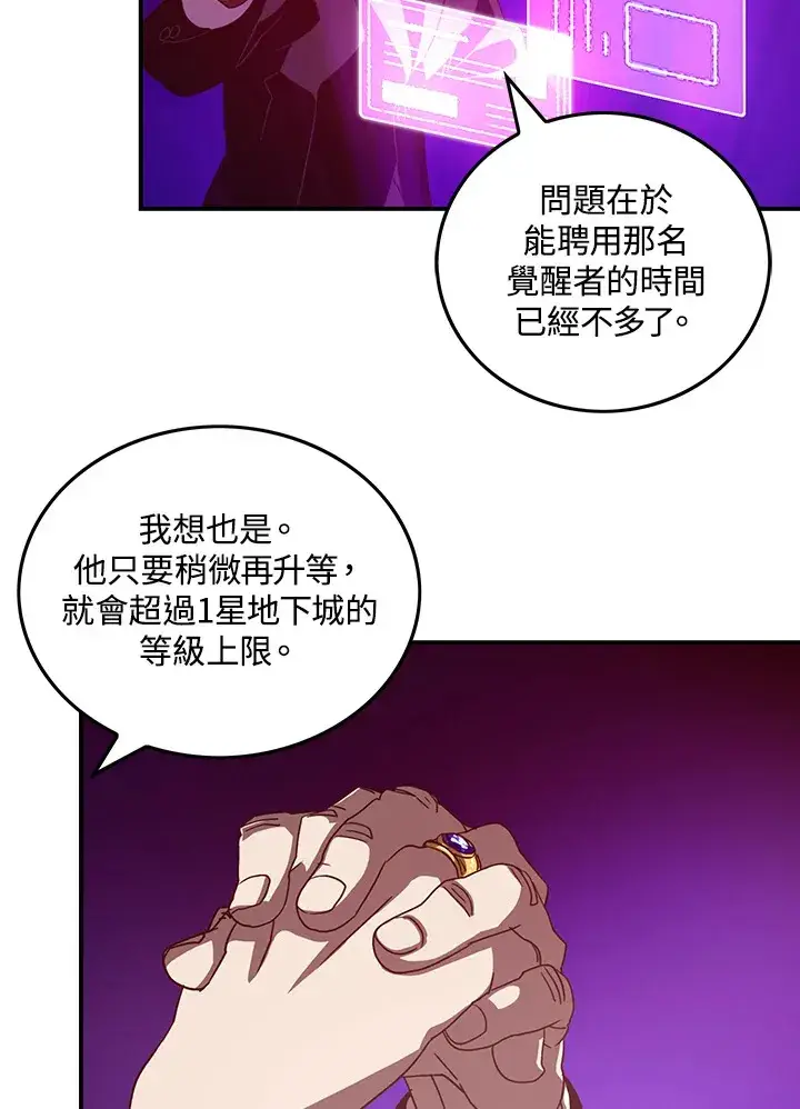 漫画《魔导王》第38话第4张图