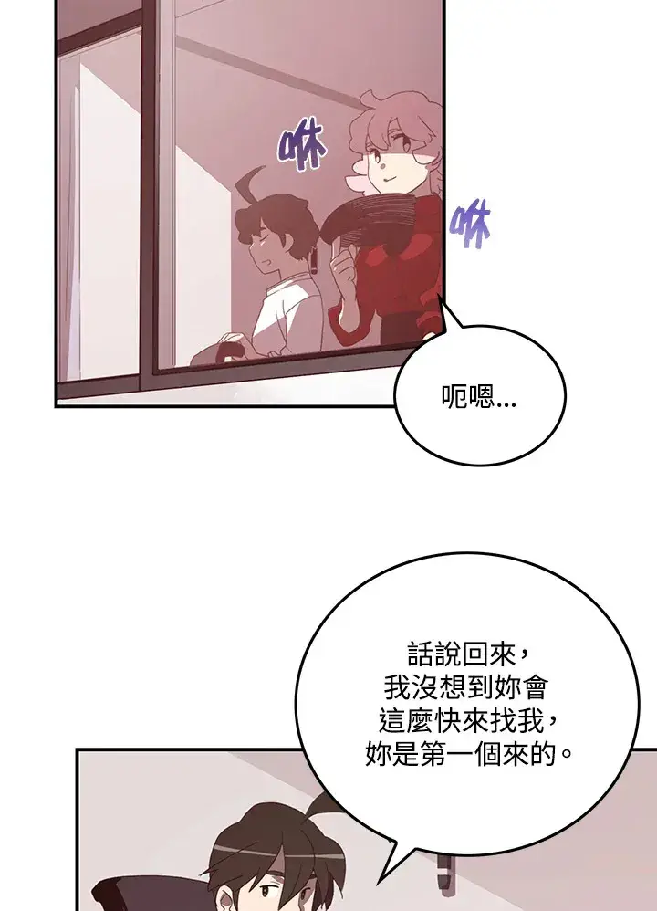 漫画《魔导王》第38话第41张图