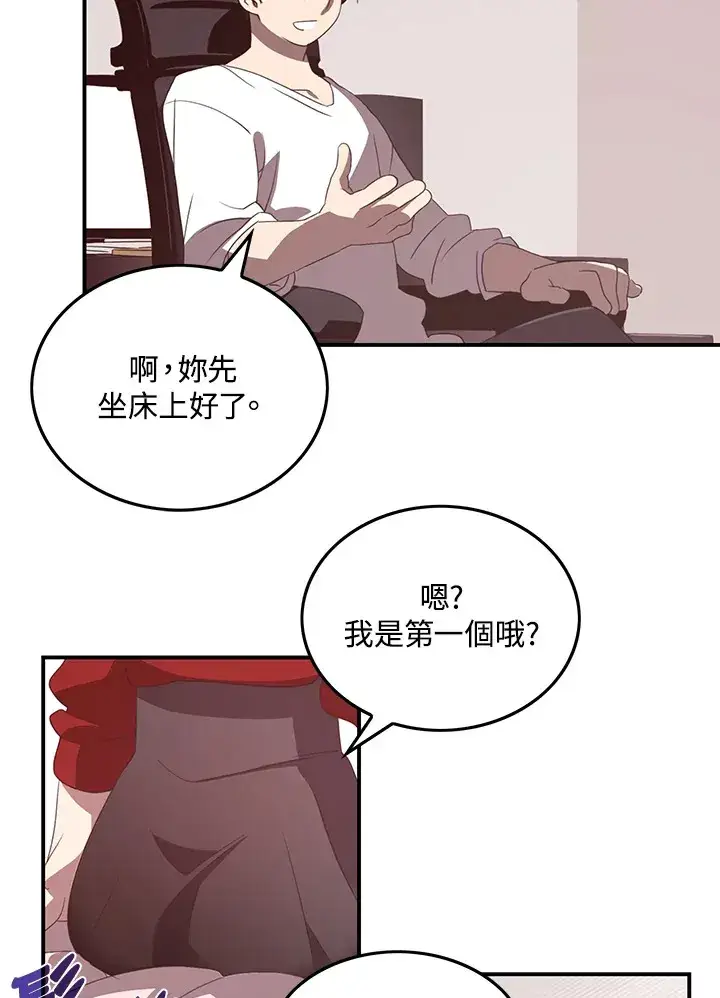 漫画《魔导王》第38话第42张图