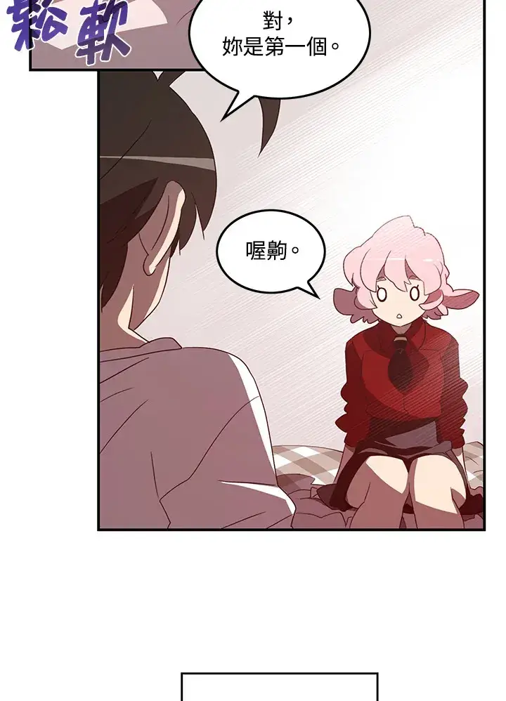漫画《魔导王》第38话第43张图