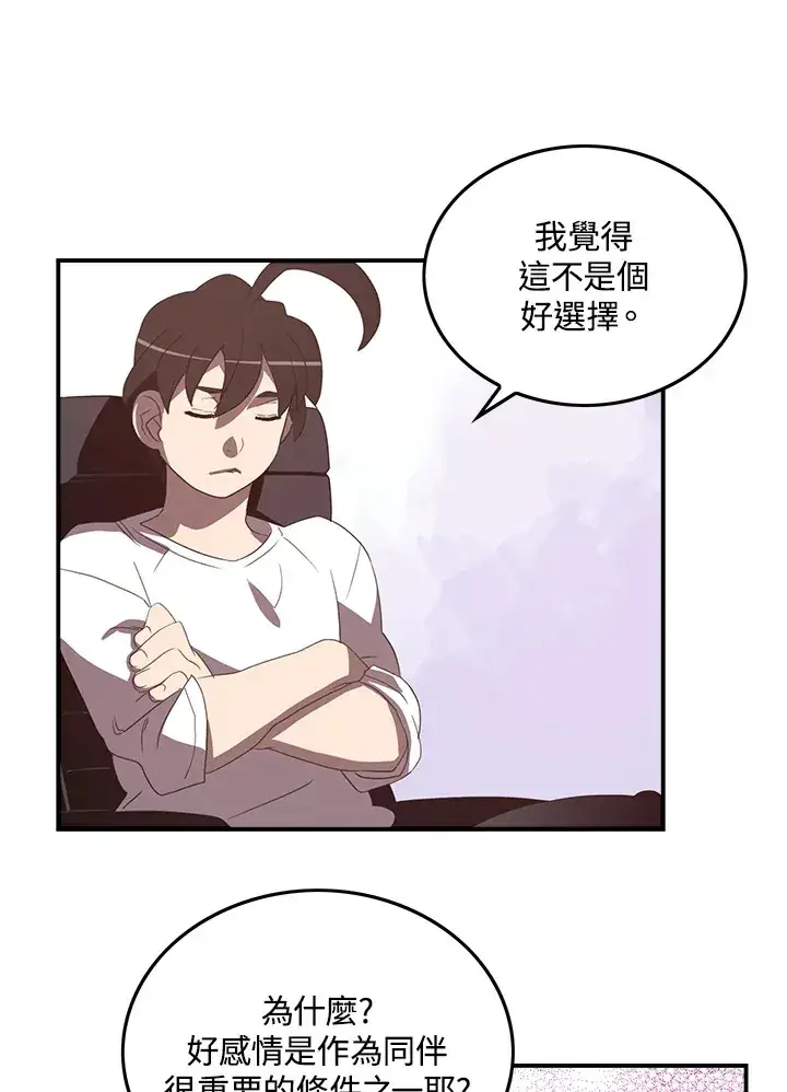 漫画《魔导王》第38话第45张图