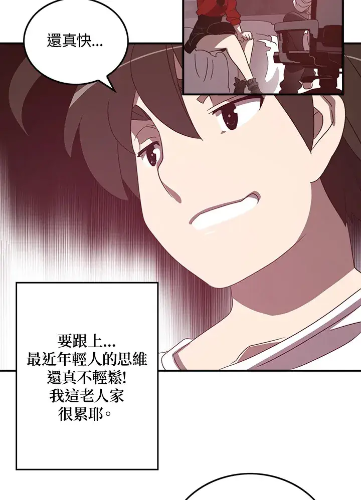 漫画《魔导王》第38话第48张图