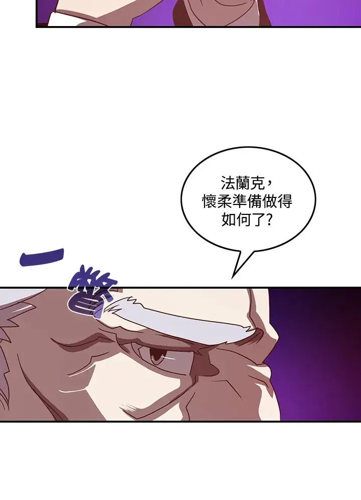 漫画《魔导王》第38话第5张图