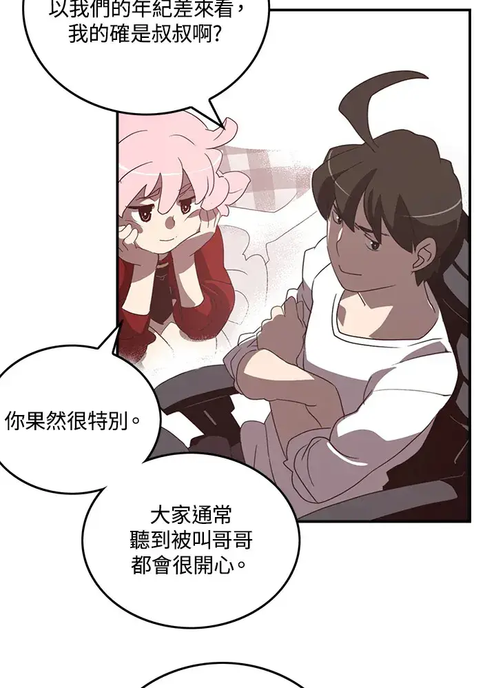 漫画《魔导王》第38话第50张图