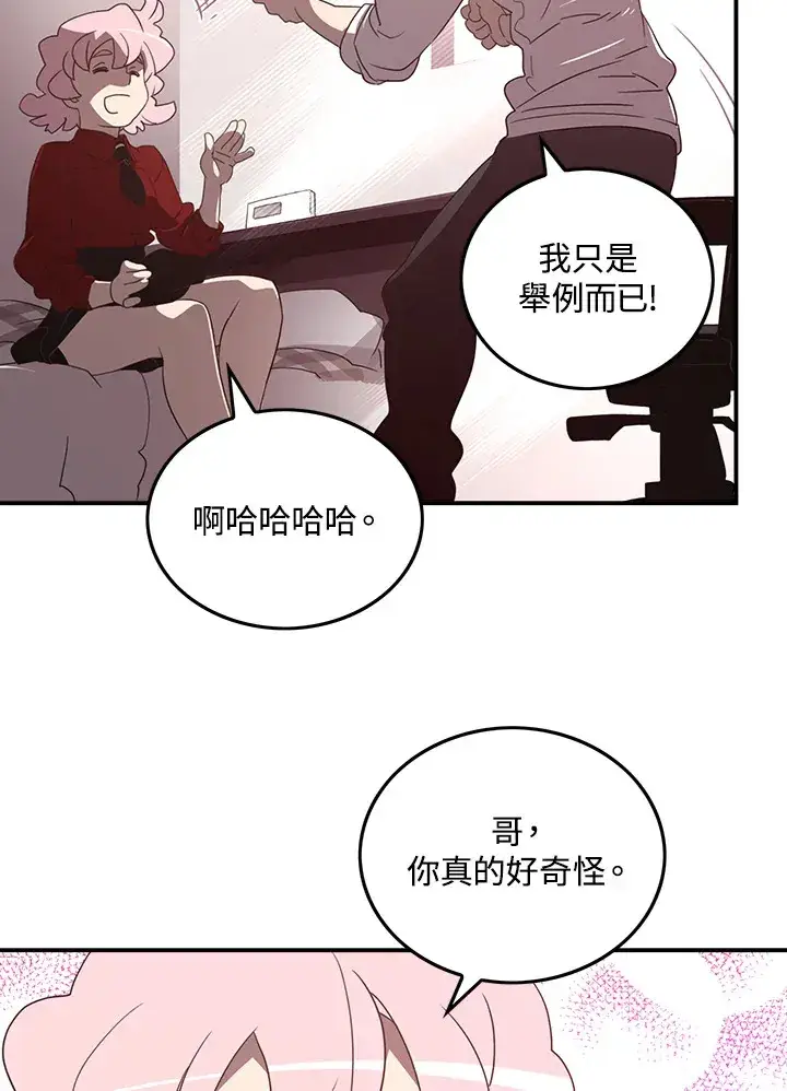 漫画《魔导王》第38话第52张图