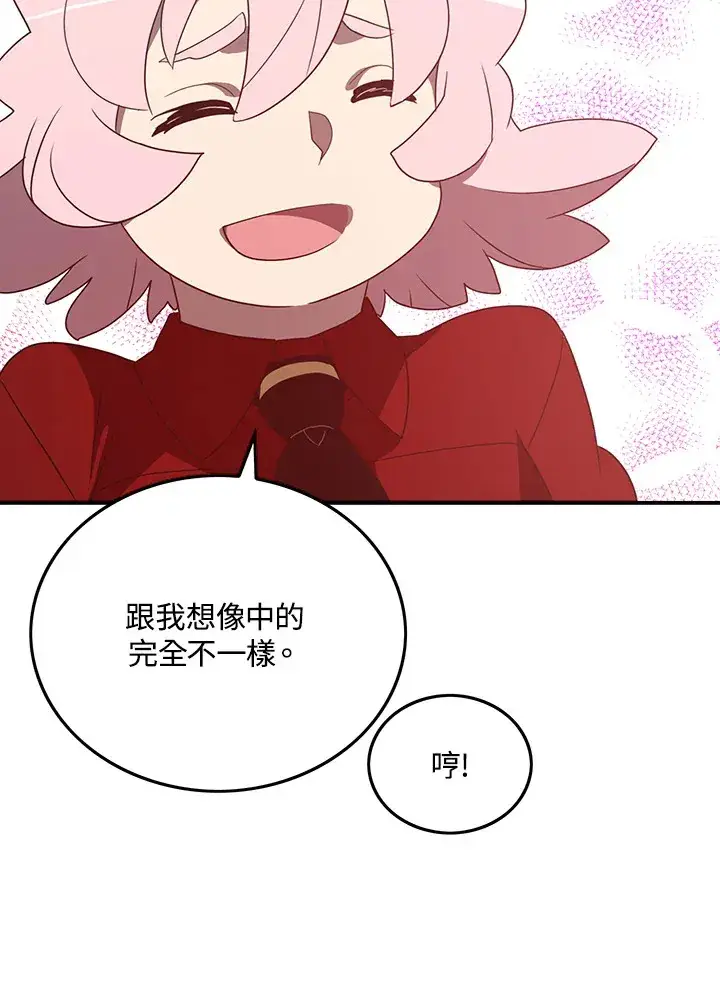 漫画《魔导王》第38话第53张图