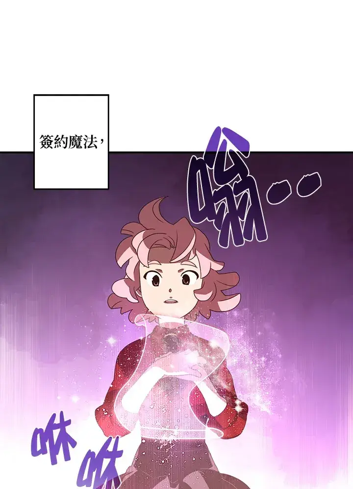 漫画《魔导王》第38话第57张图