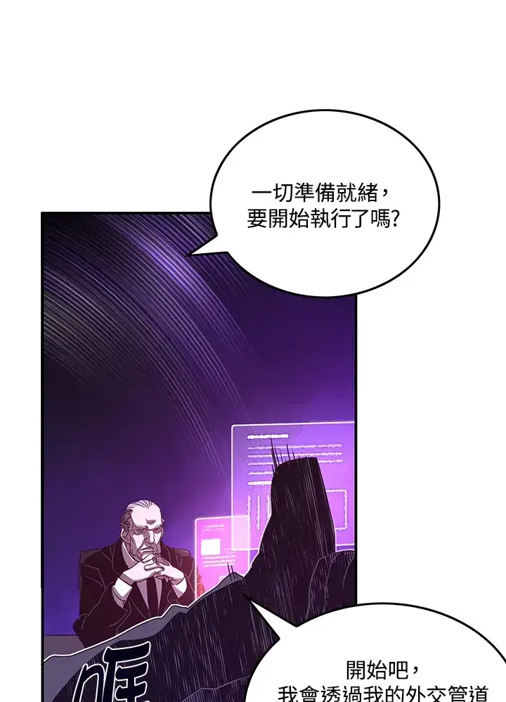 漫画《魔导王》第38话第6张图