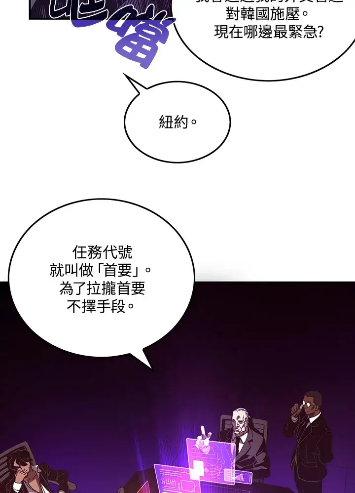 漫画《魔导王》第38话第7张图