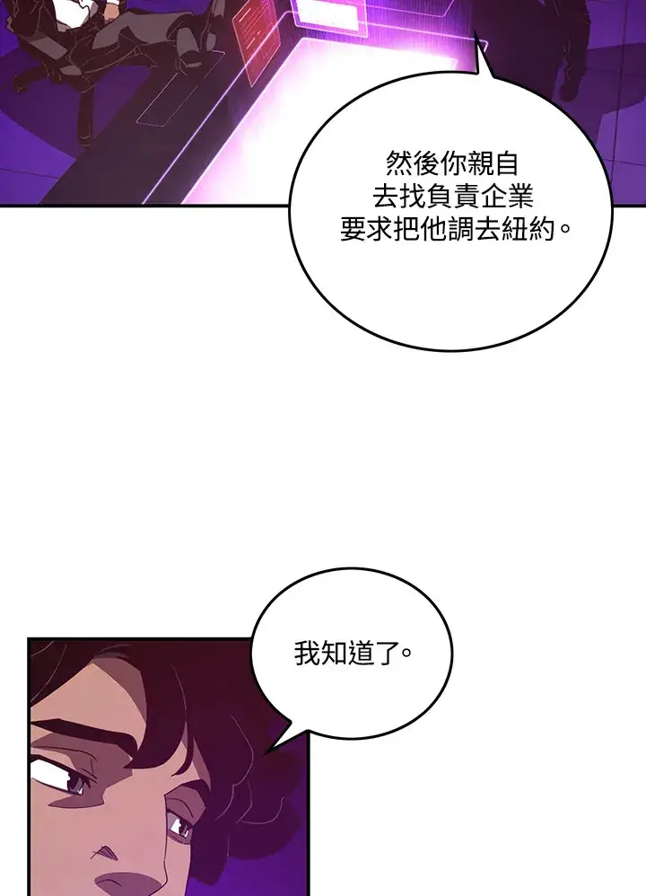 漫画《魔导王》第38话第8张图
