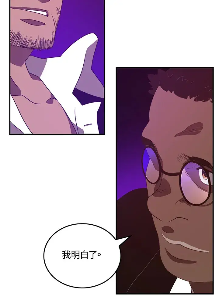 漫画《魔导王》第38话第9张图