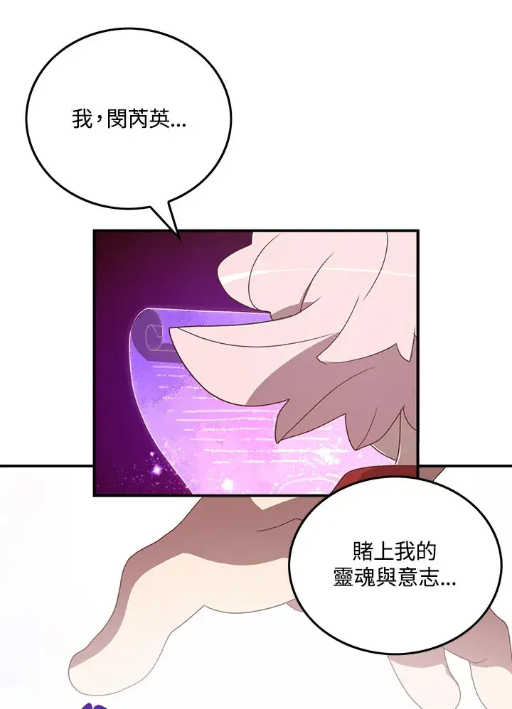 漫画《魔导王》第39话第10张图