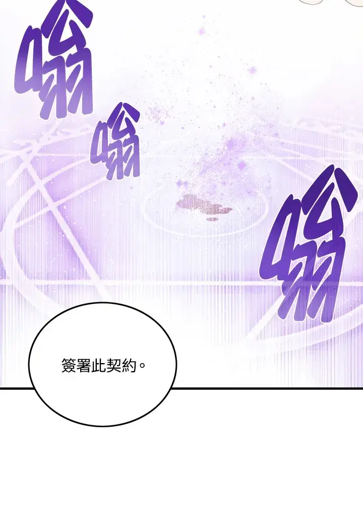 漫画《魔导王》第39话第11张图