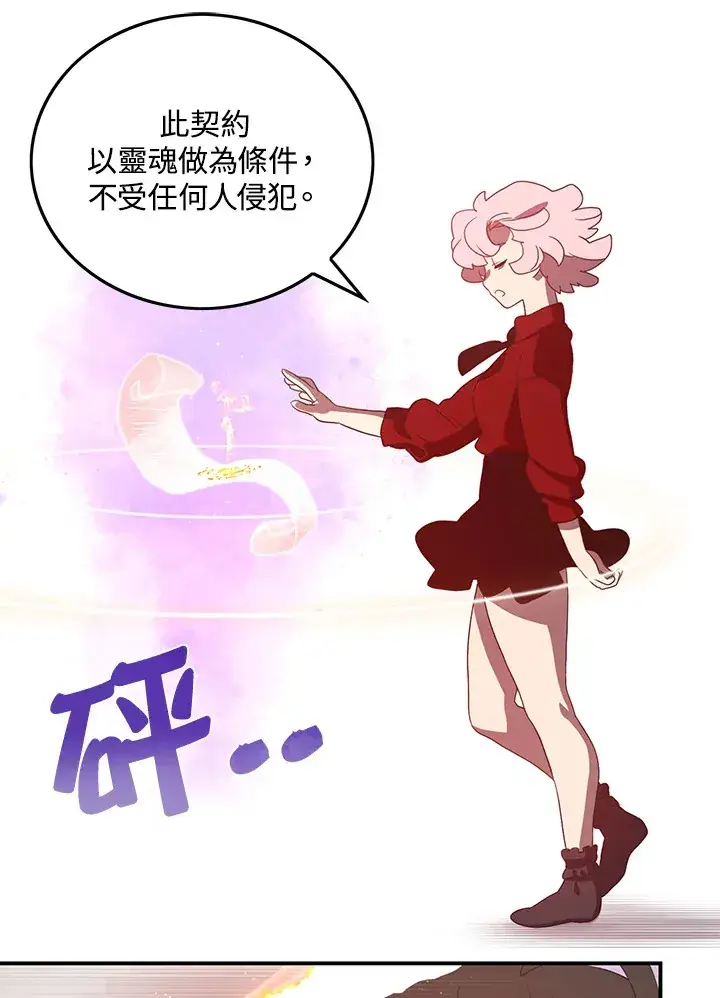 漫画《魔导王》第39话第12张图
