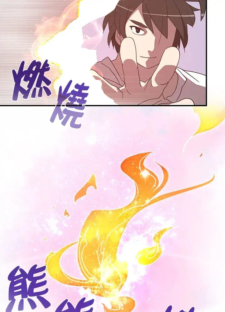 漫画《魔导王》第39话第13张图
