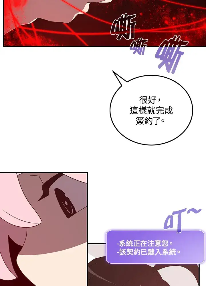 漫画《魔导王》第39话第15张图