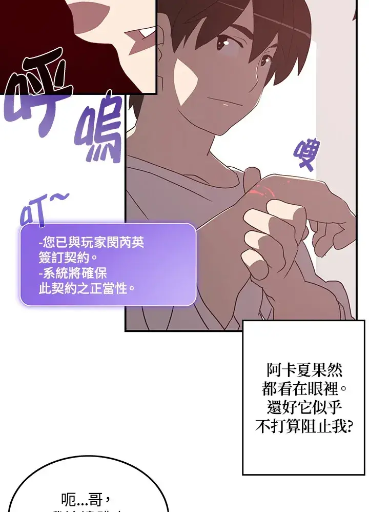 漫画《魔导王》第39话第16张图