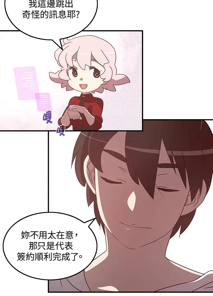 漫画《魔导王》第39话第17张图