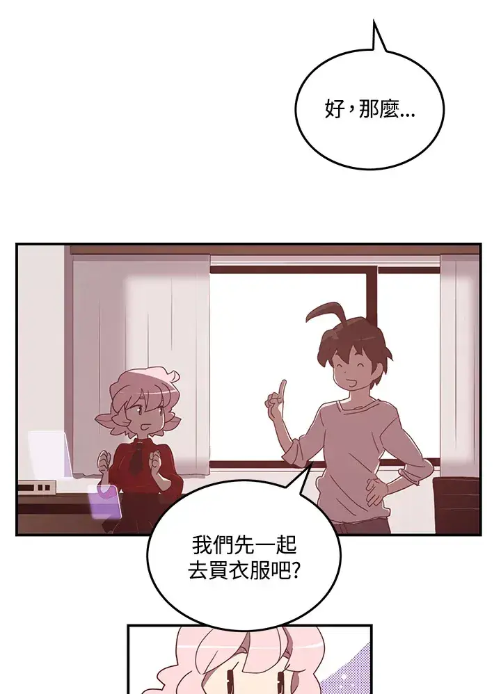 漫画《魔导王》第39话第18张图