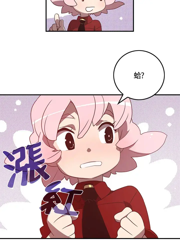 漫画《魔导王》第39话第19张图