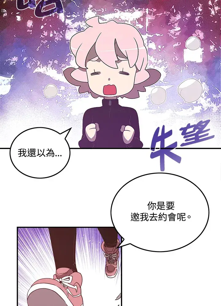 漫画《魔导王》第39话第21张图