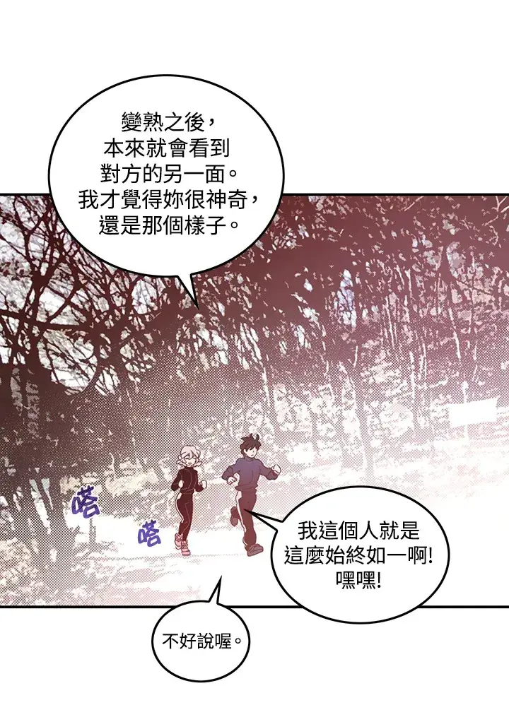 漫画《魔导王》第39话第23张图
