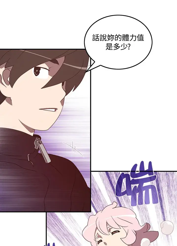 漫画《魔导王》第39话第24张图
