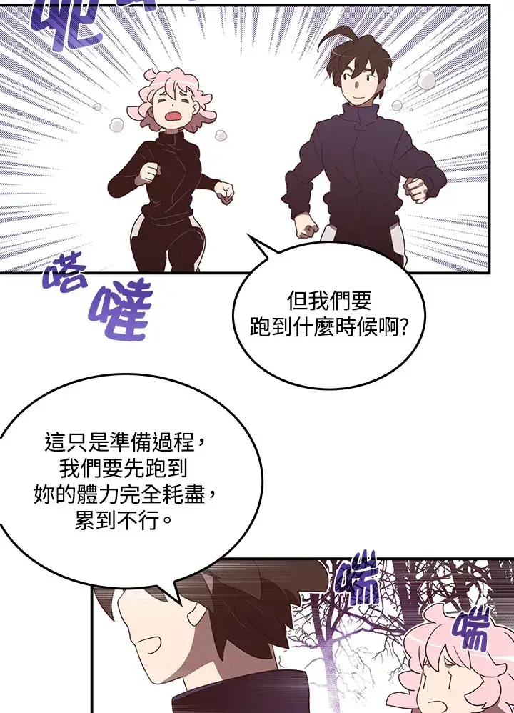 漫画《魔导王》第39话第26张图