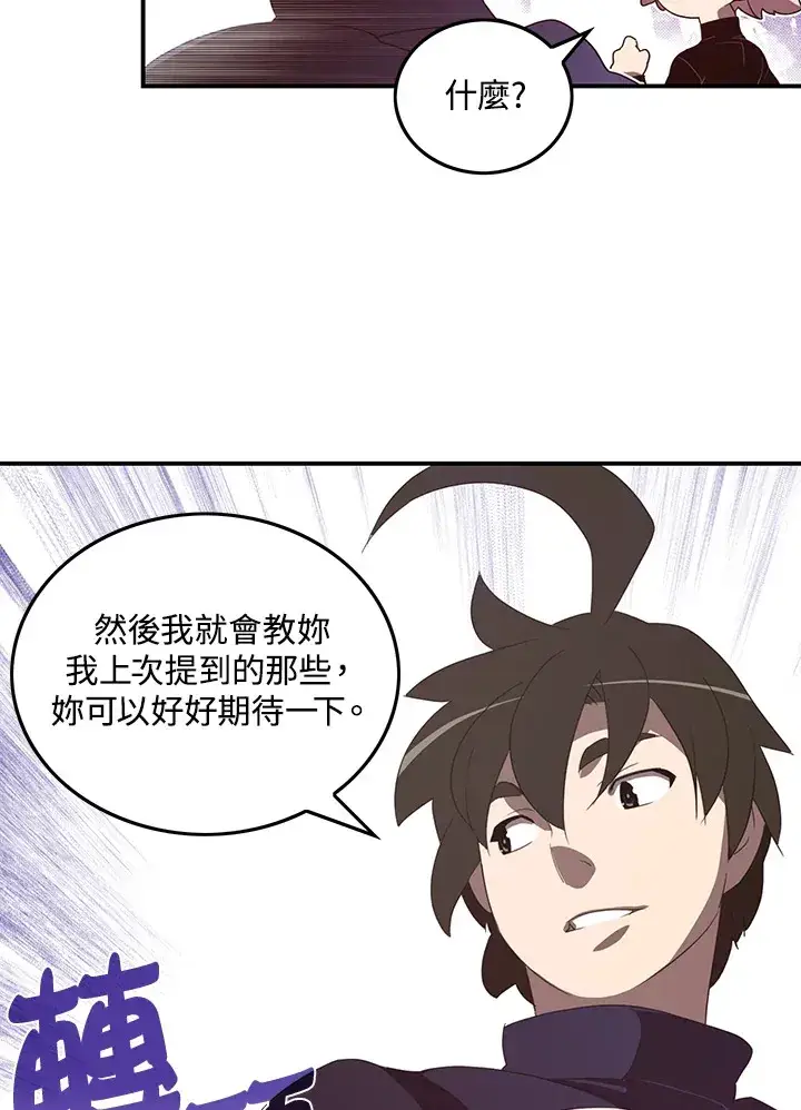 漫画《魔导王》第39话第27张图