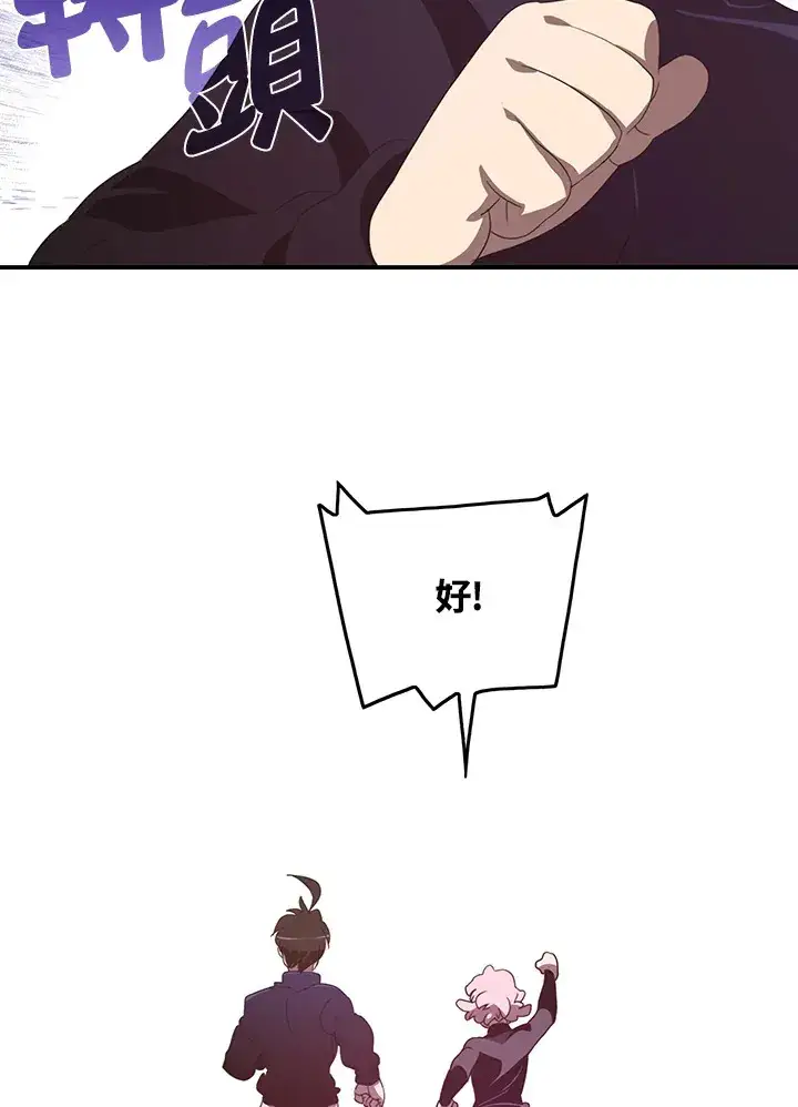 漫画《魔导王》第39话第28张图