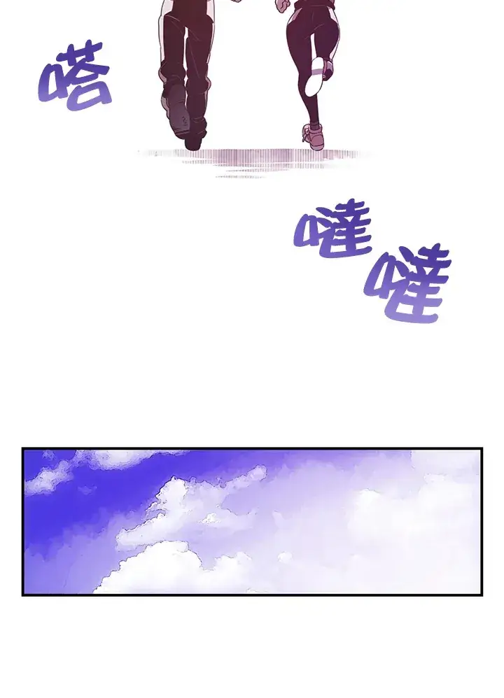漫画《魔导王》第39话第29张图