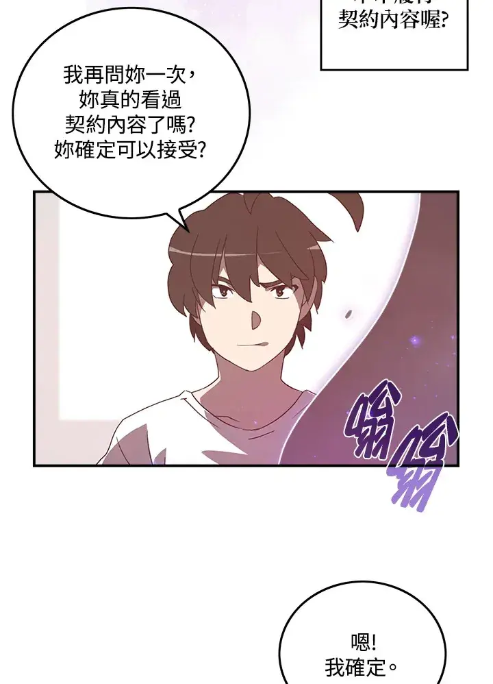 漫画《魔导王》第39话第3张图