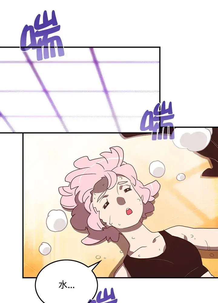 漫画《魔导王》第39话第30张图
