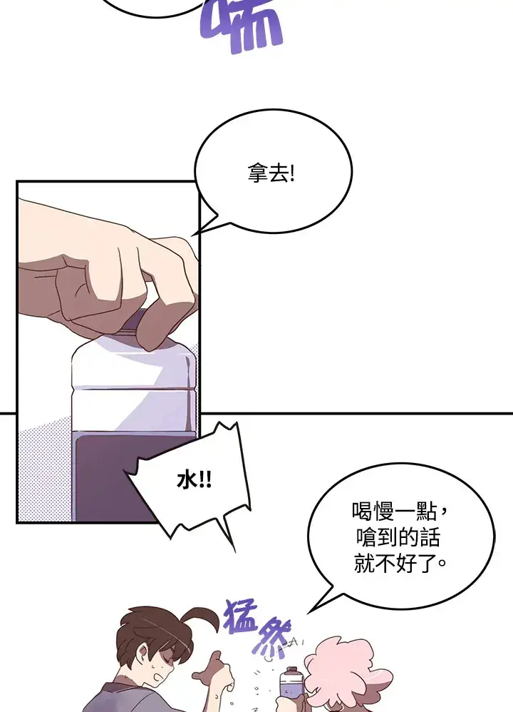 漫画《魔导王》第39话第31张图