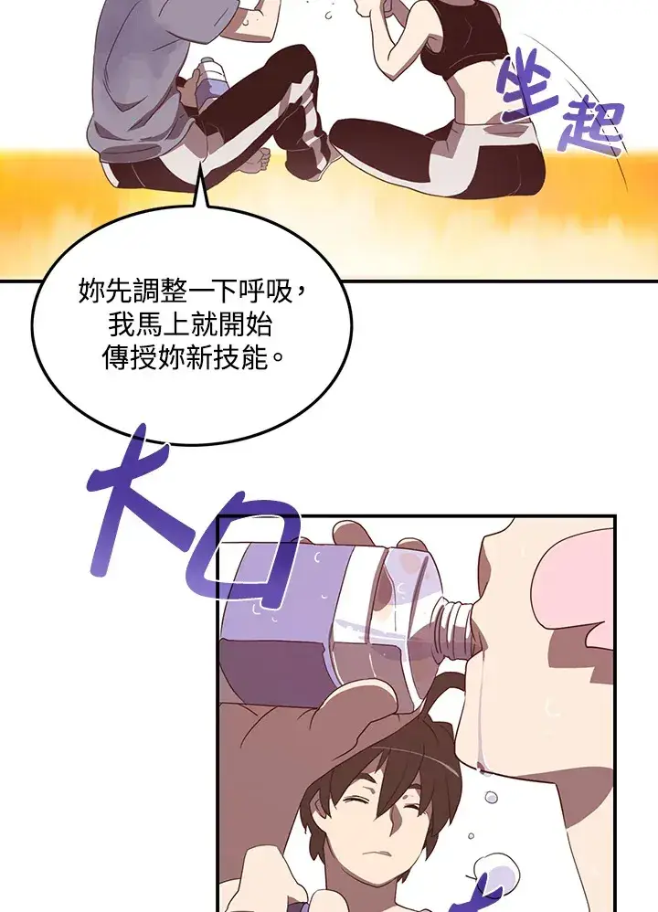 漫画《魔导王》第39话第32张图