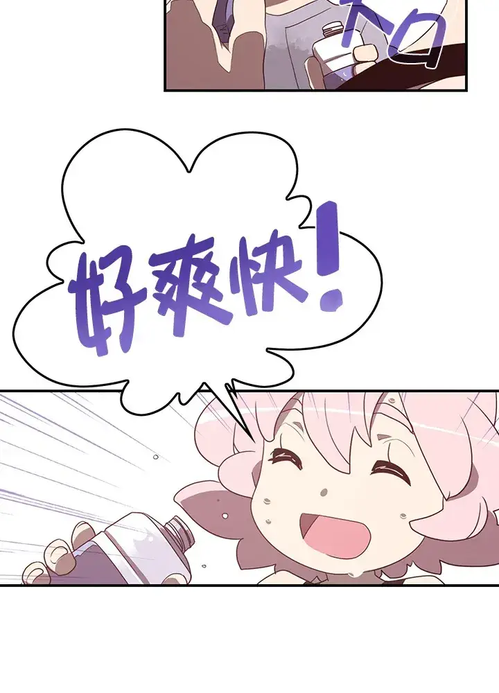 漫画《魔导王》第39话第33张图