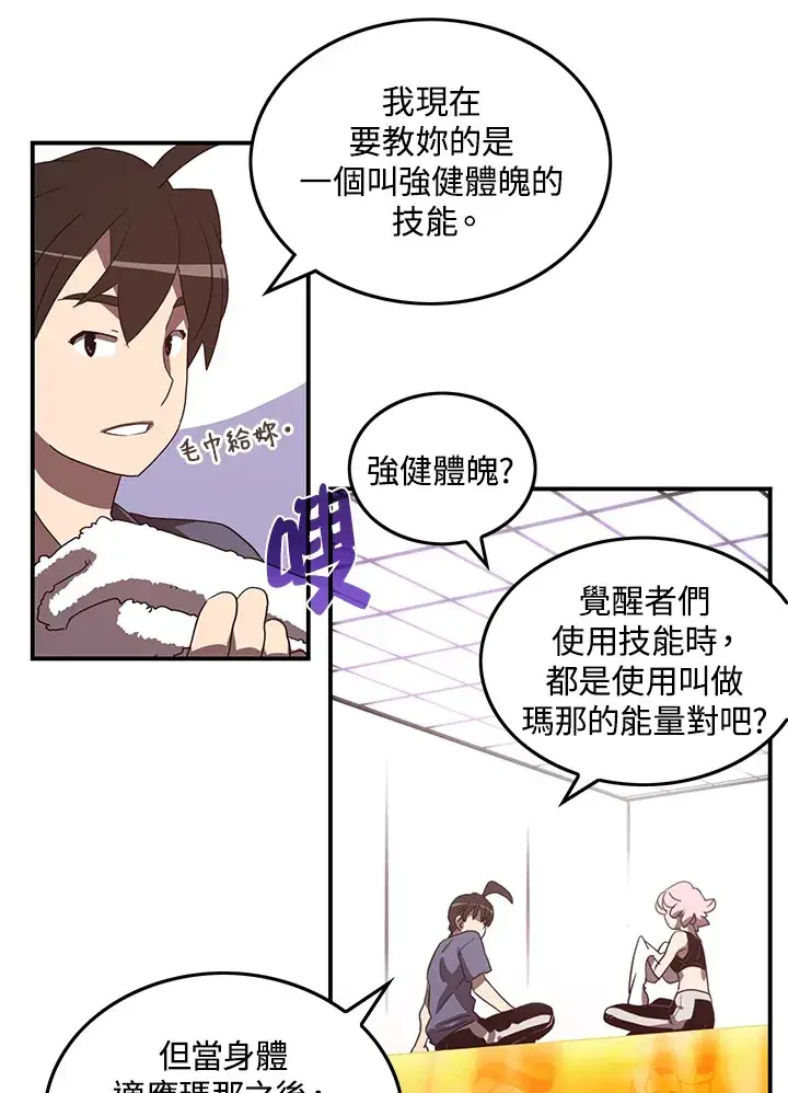 漫画《魔导王》第39话第34张图
