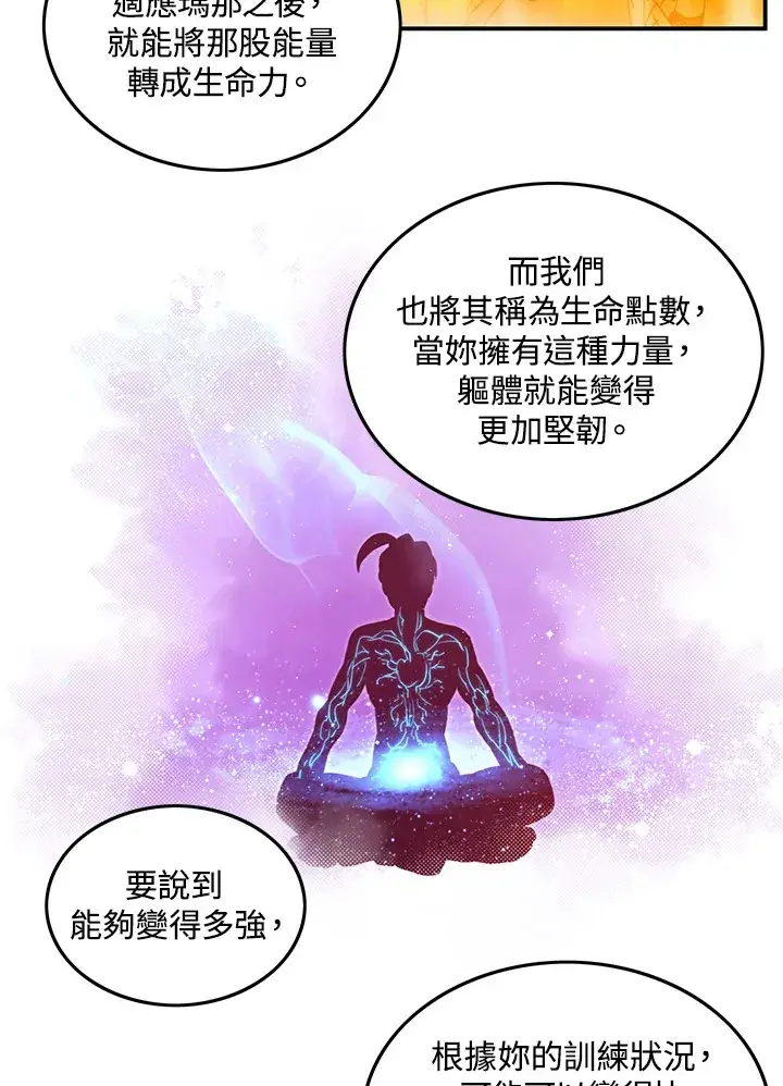 漫画《魔导王》第39话第35张图