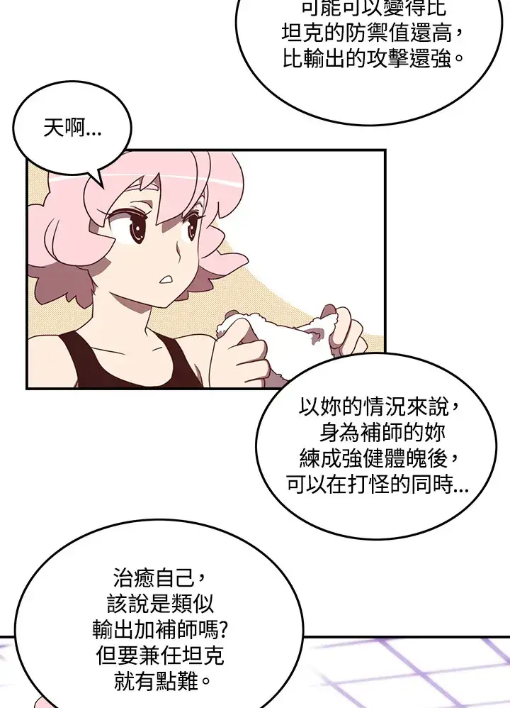 漫画《魔导王》第39话第36张图