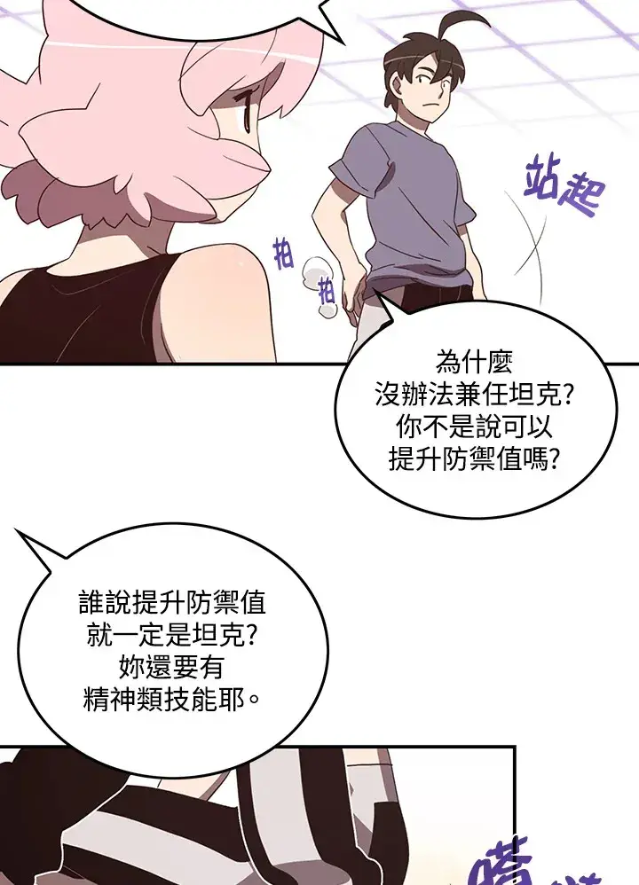 漫画《魔导王》第39话第37张图