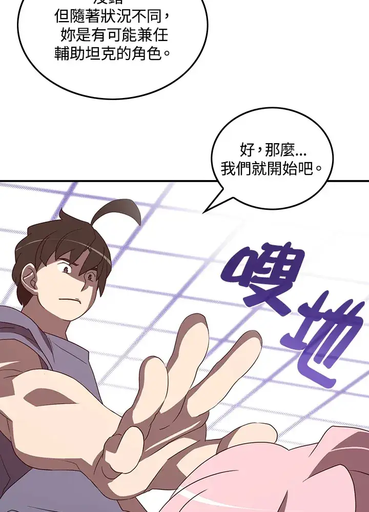 漫画《魔导王》第39话第39张图